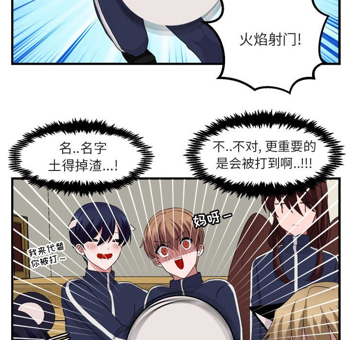 第5话 第 65 页