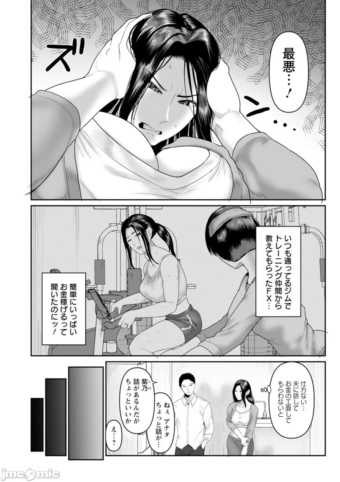 第一话 第 6 页
