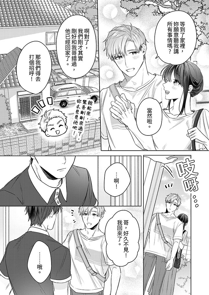 第18话 第 9 页