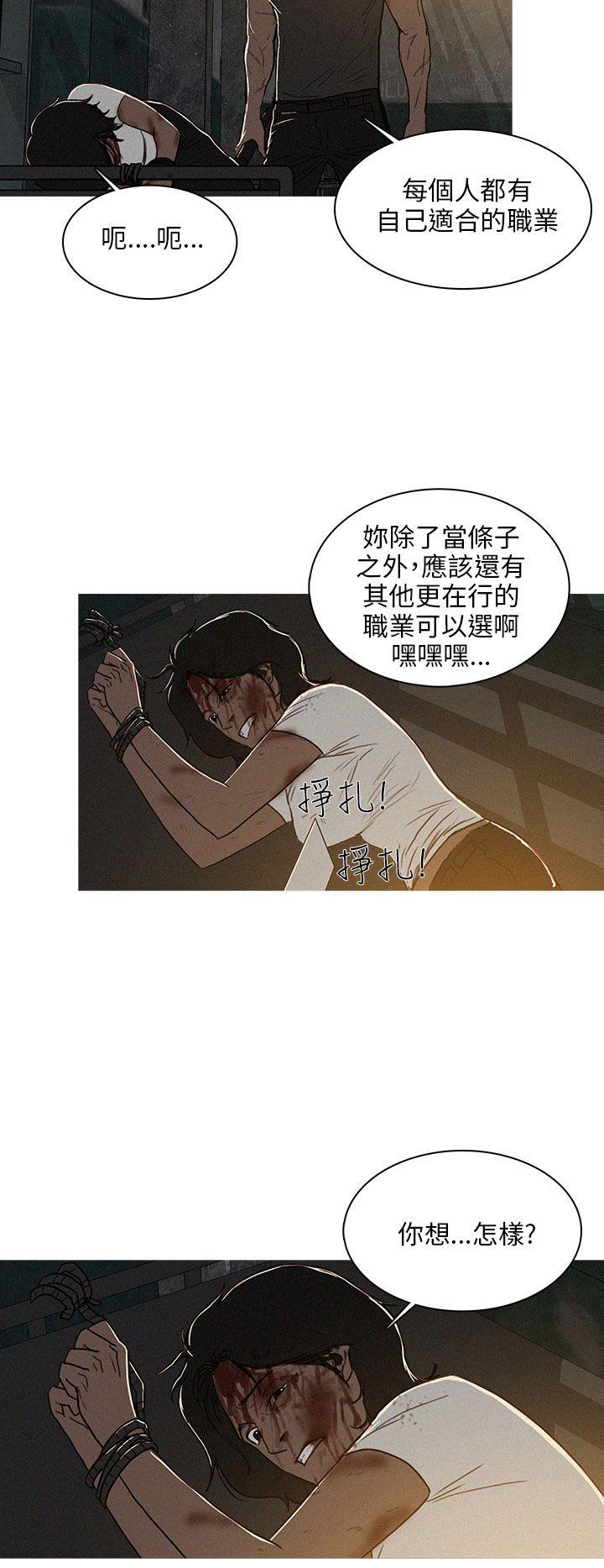第29话 第 12 页