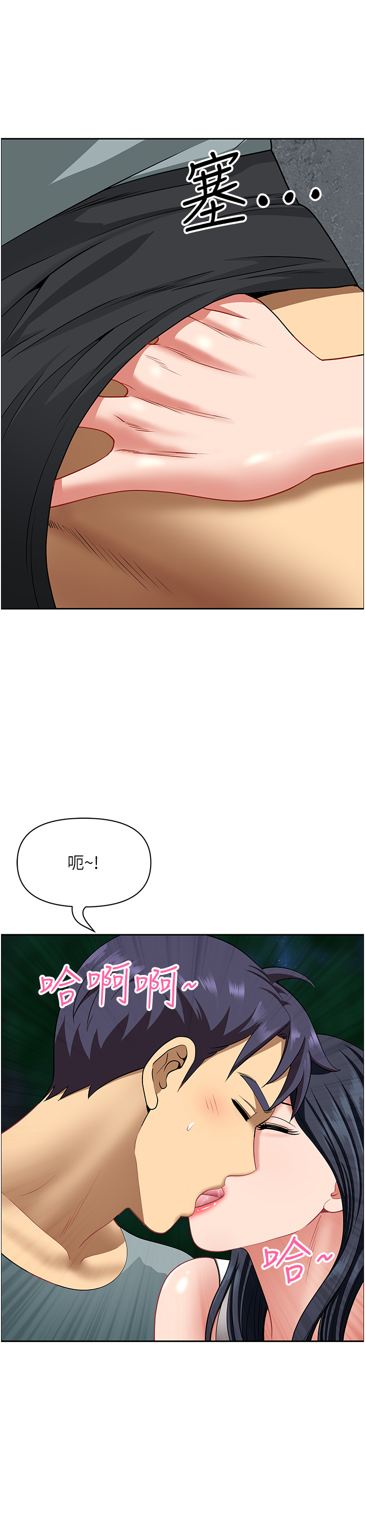 第26话 - 相互鑑定私密部位 第 12 页