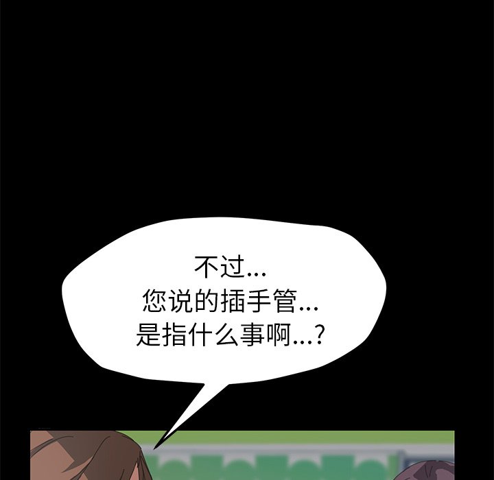 第20话 第 149 页