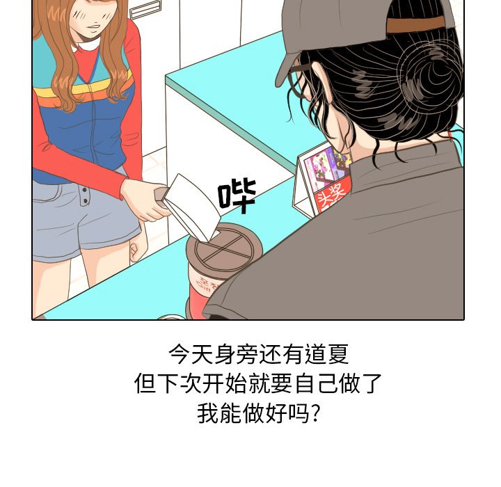 第13话 第 71 页