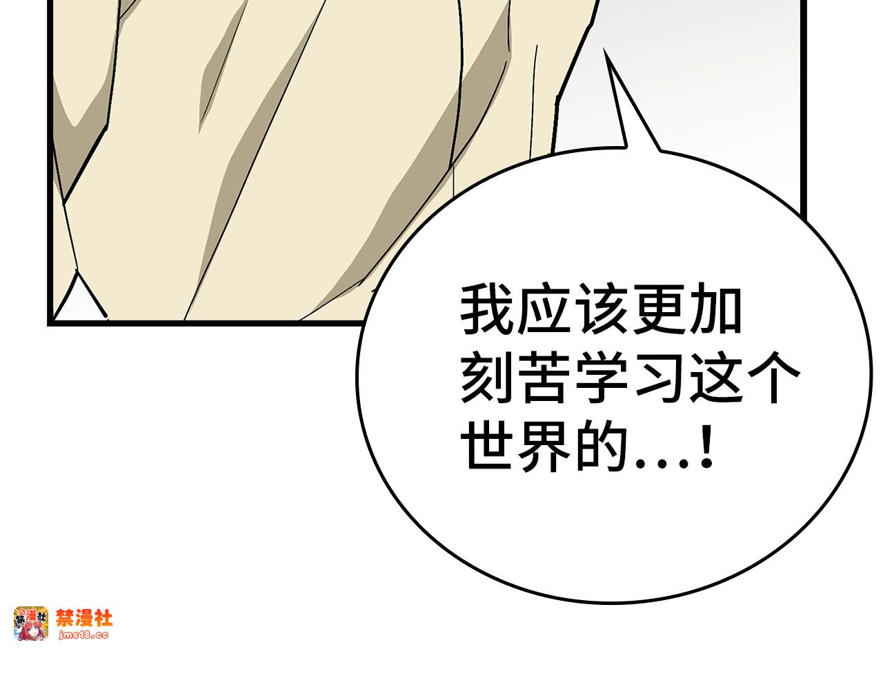 第14话 偷偷治疗 第 41 页