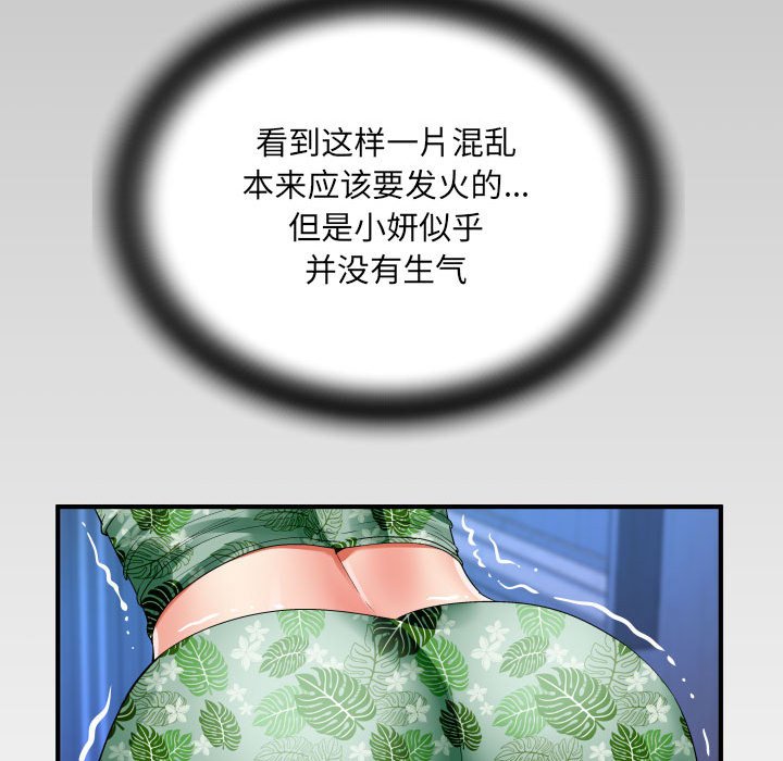 第108话 第 77 页