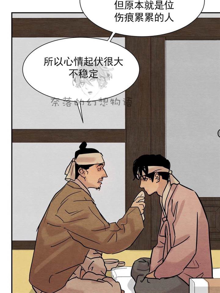 第12话 第 22 页