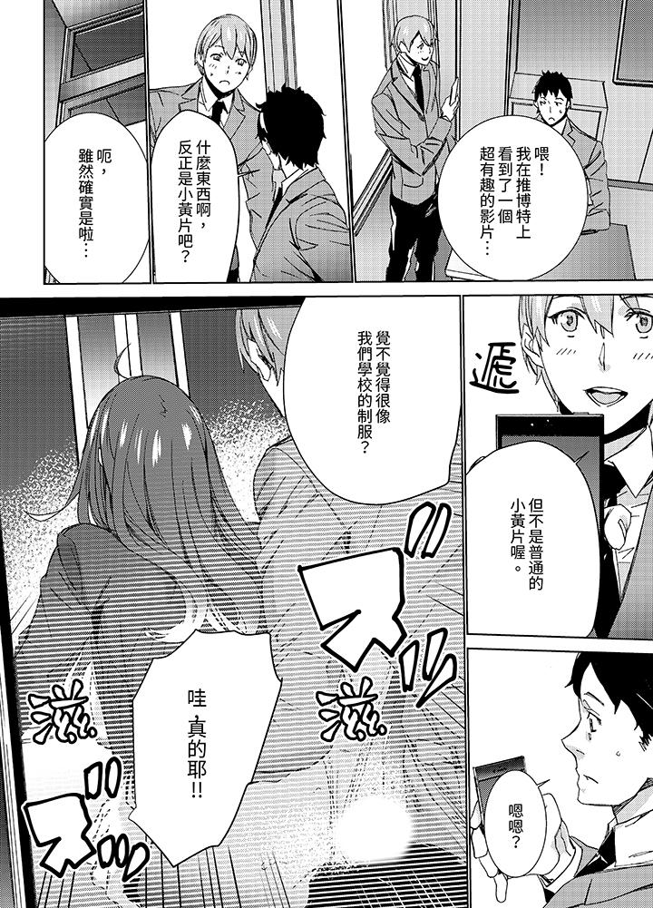 第12话 第 11 页