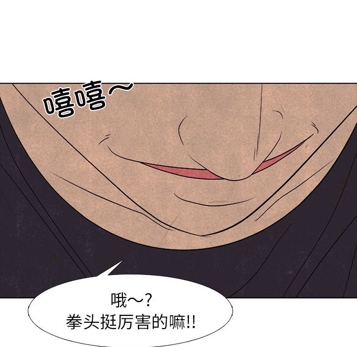 第289话 第 65 页