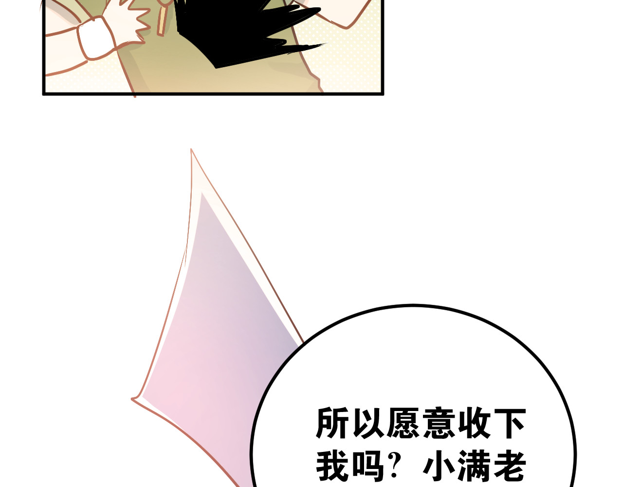 第75话 证明自己的决心！ 第 104 页