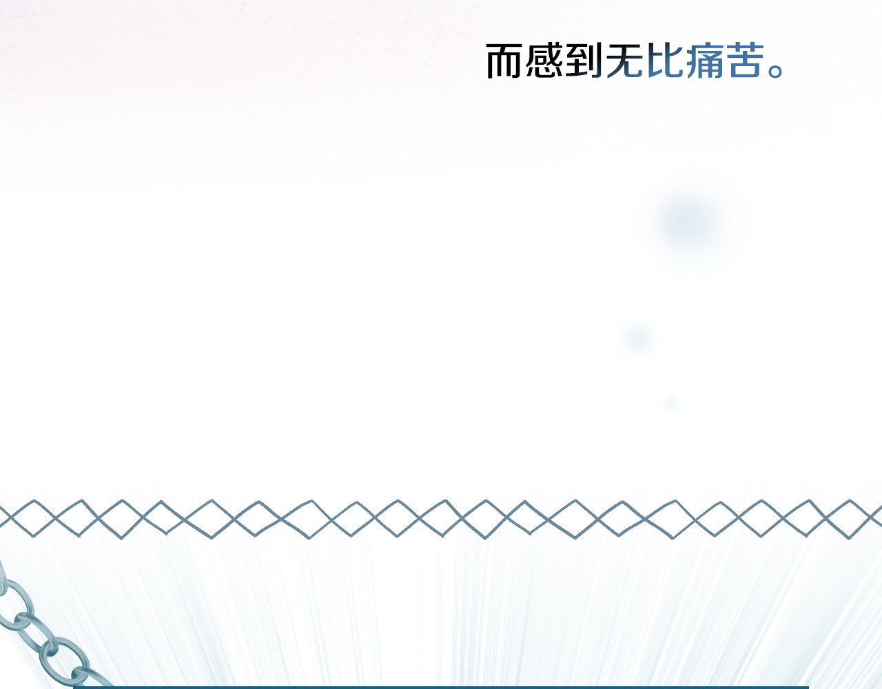 第103话 口出狂言 第 74 页