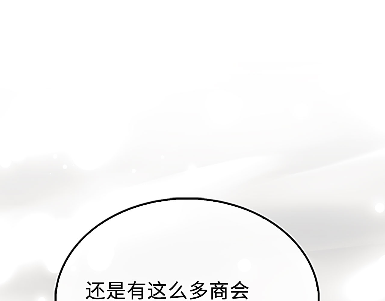 第194话 声名远扬 第 83 页