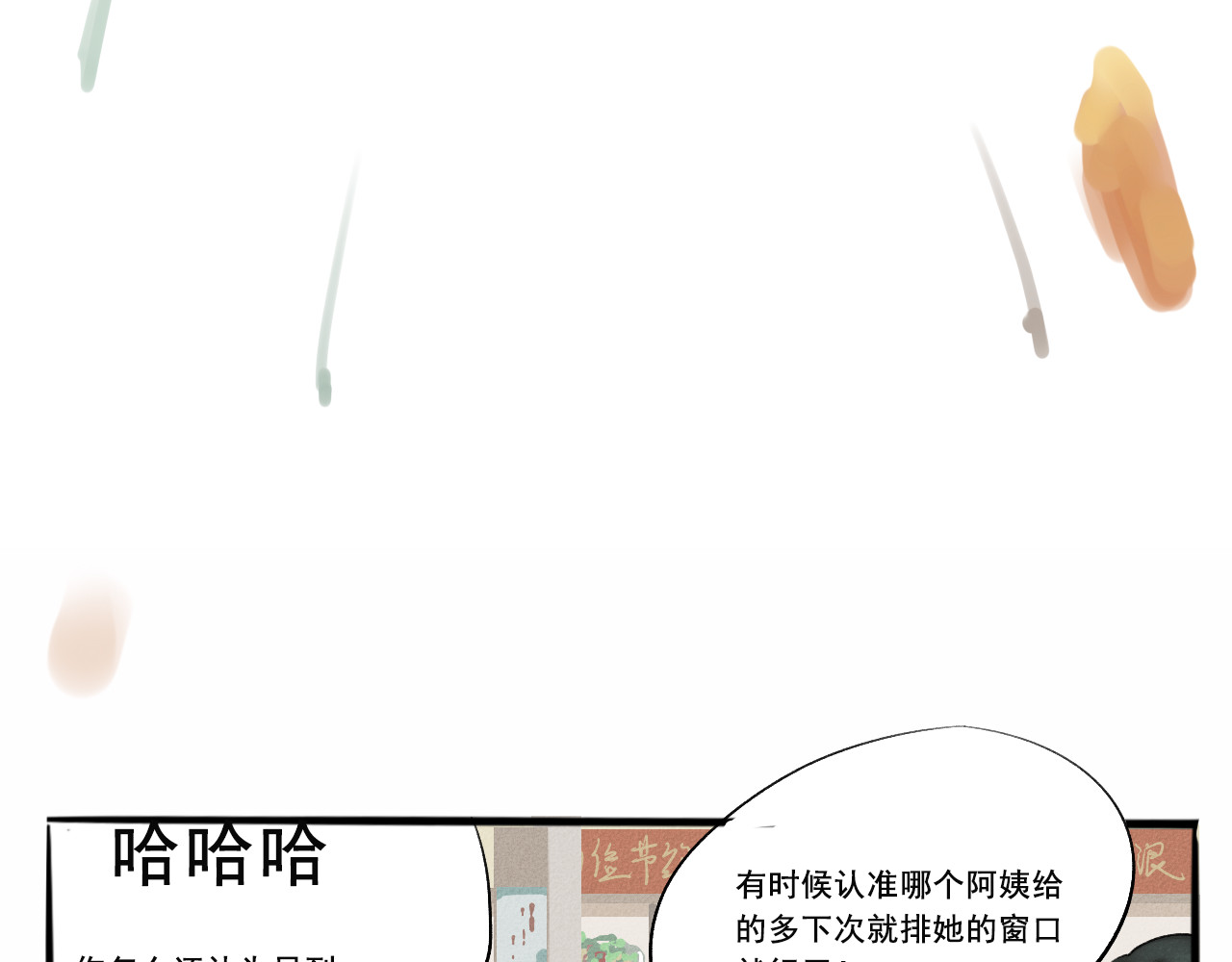 第5话 约会的邀请 第 20 页