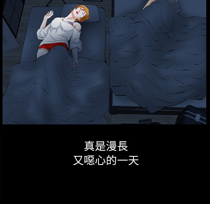 第22话 第 57 页