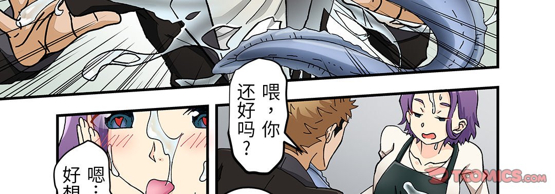 23 我的元宇宙恋爱魔棒 第 10 页