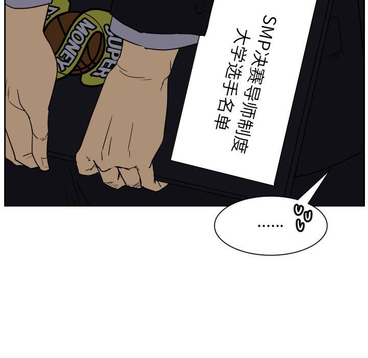 第54话 第 79 页