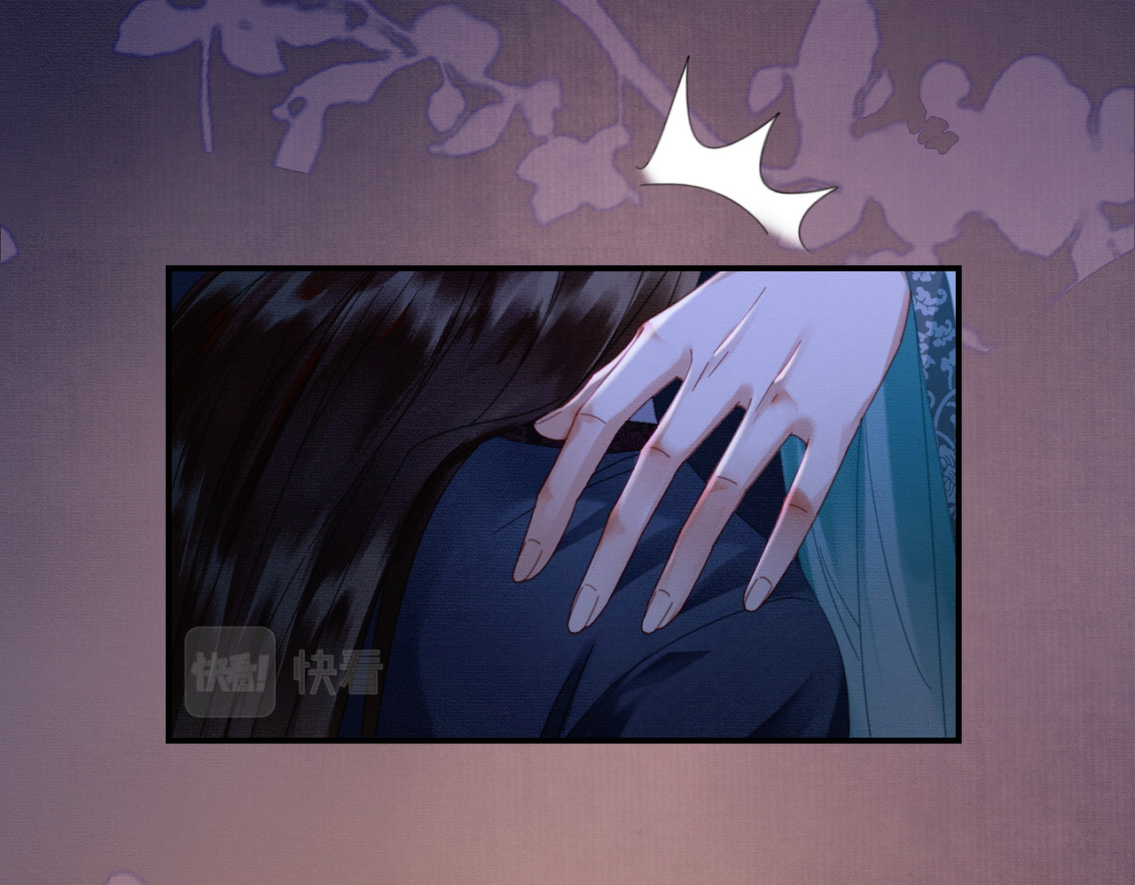 第30话 忍不住…冒犯师尊 第 16 页
