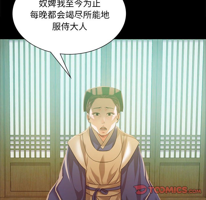 第25话 第 120 页