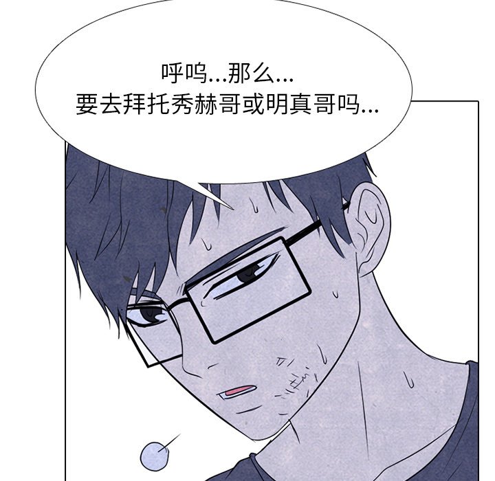第241话 第 115 页