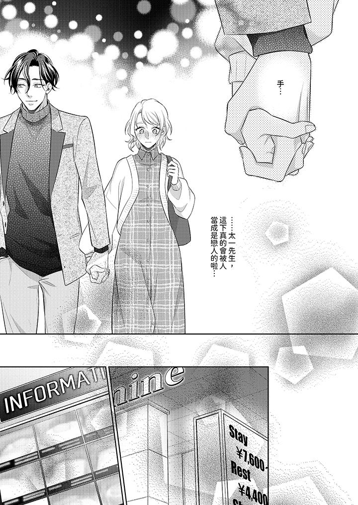第6话 第 6 页