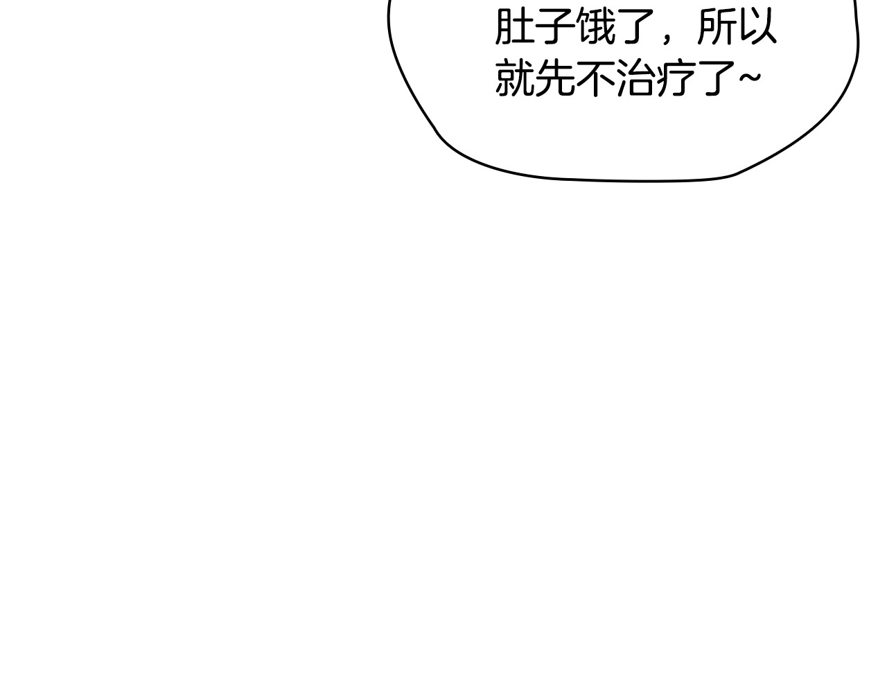第3话 狗狗晕倒了？ 第 224 页
