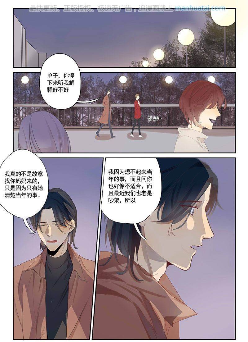第28话 第 6 页