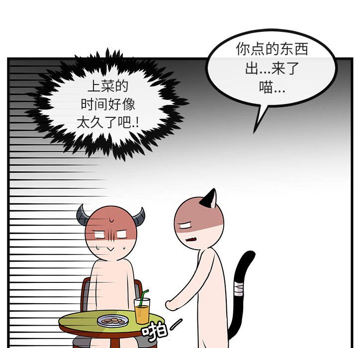 第56话 第 97 页