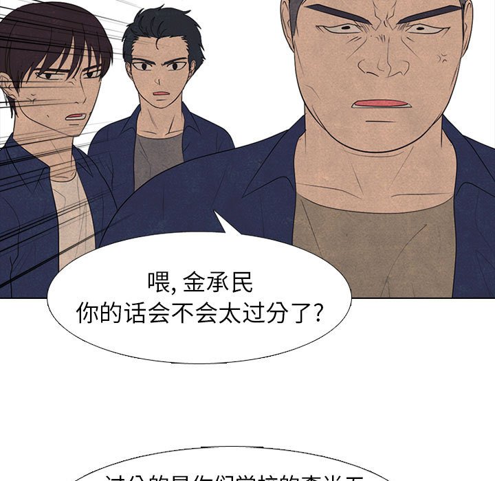 第285话 第 41 页