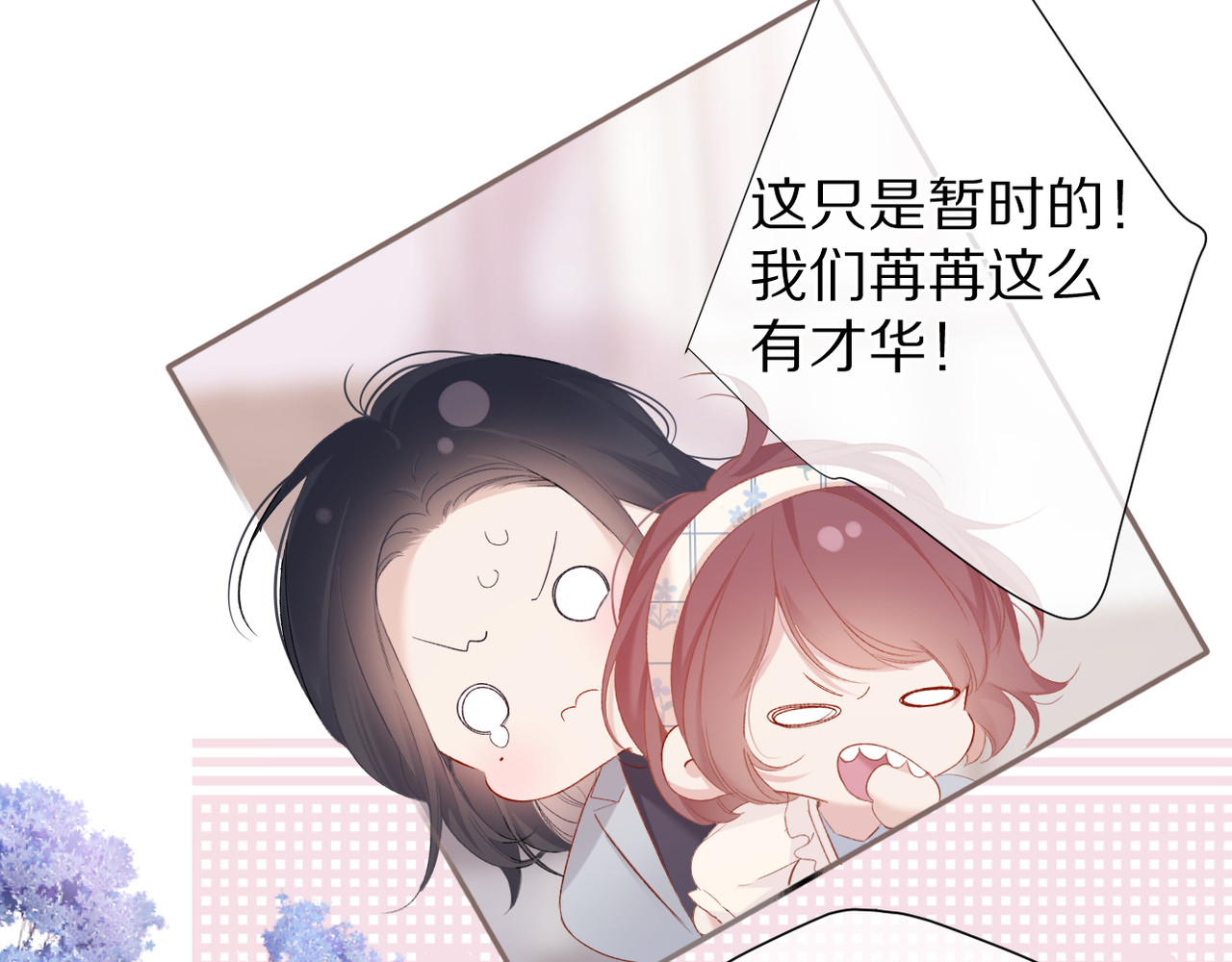 番外篇 最初 第 36 页