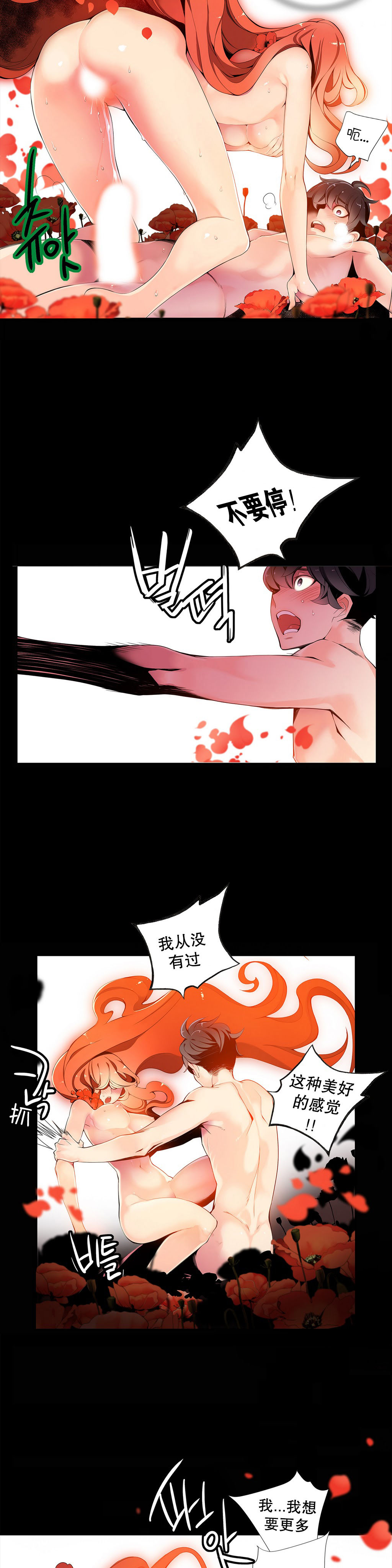 第1话 第 195 页