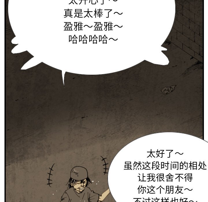 第35话 第 73 页
