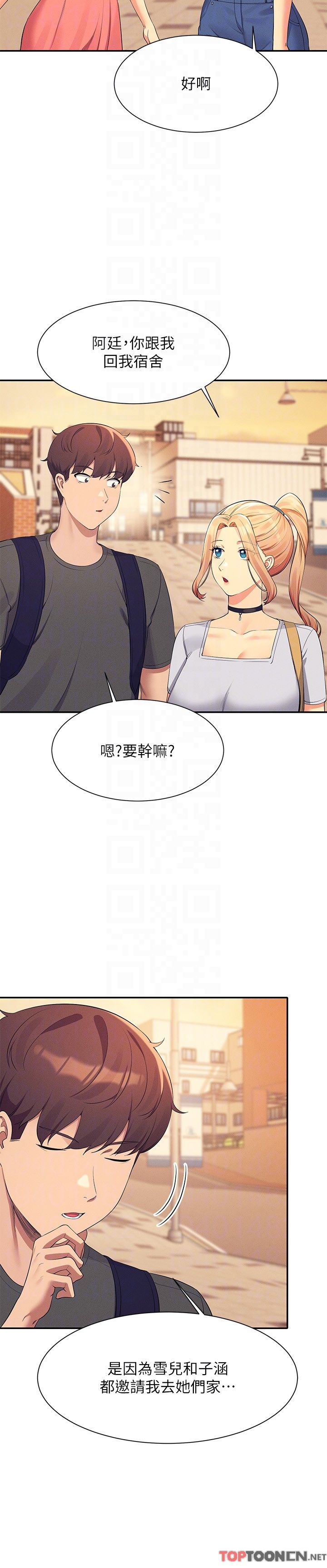 第90话 - 开启变态开关 第 18 页