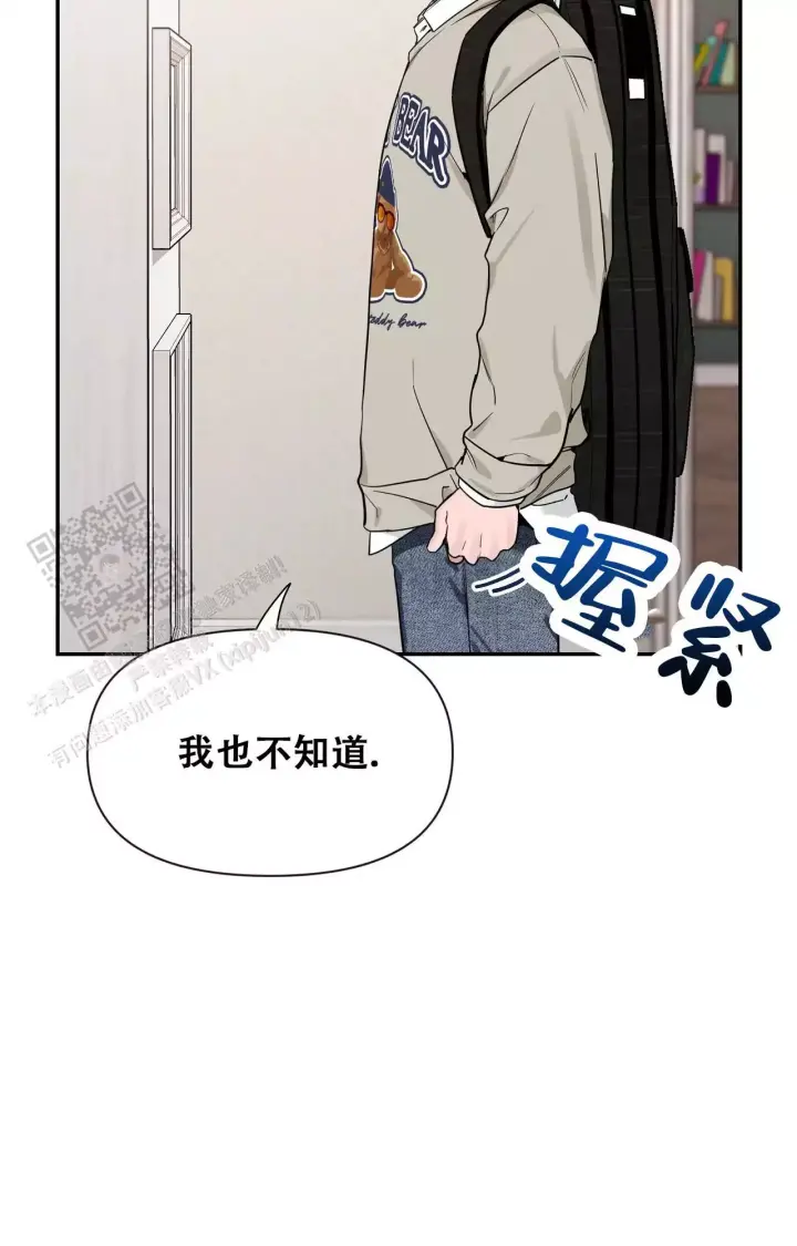 第174话 小时候回忆 第 26 页
