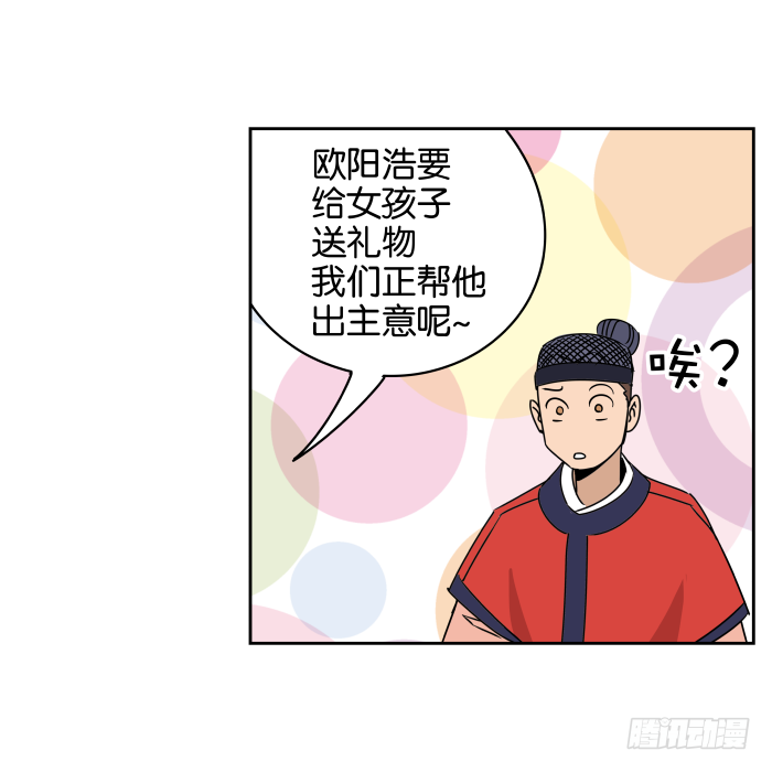 如此心意02 第 24 页