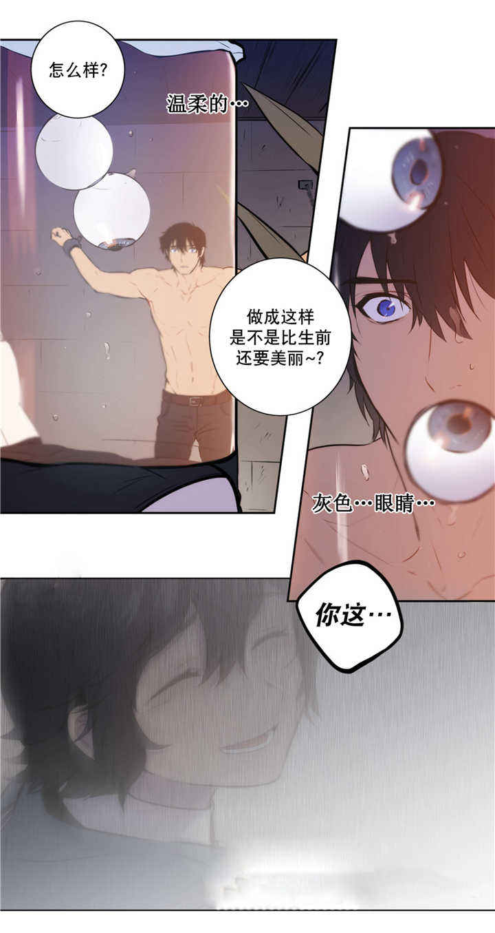 第67话 第67话 第 18 页