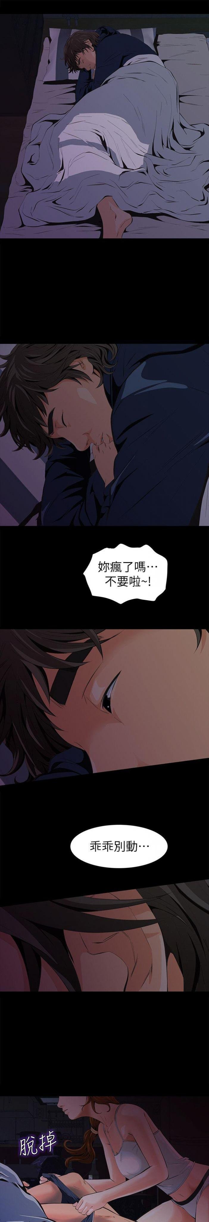 第2话-在小房间偷偷来的两人 第 40 页