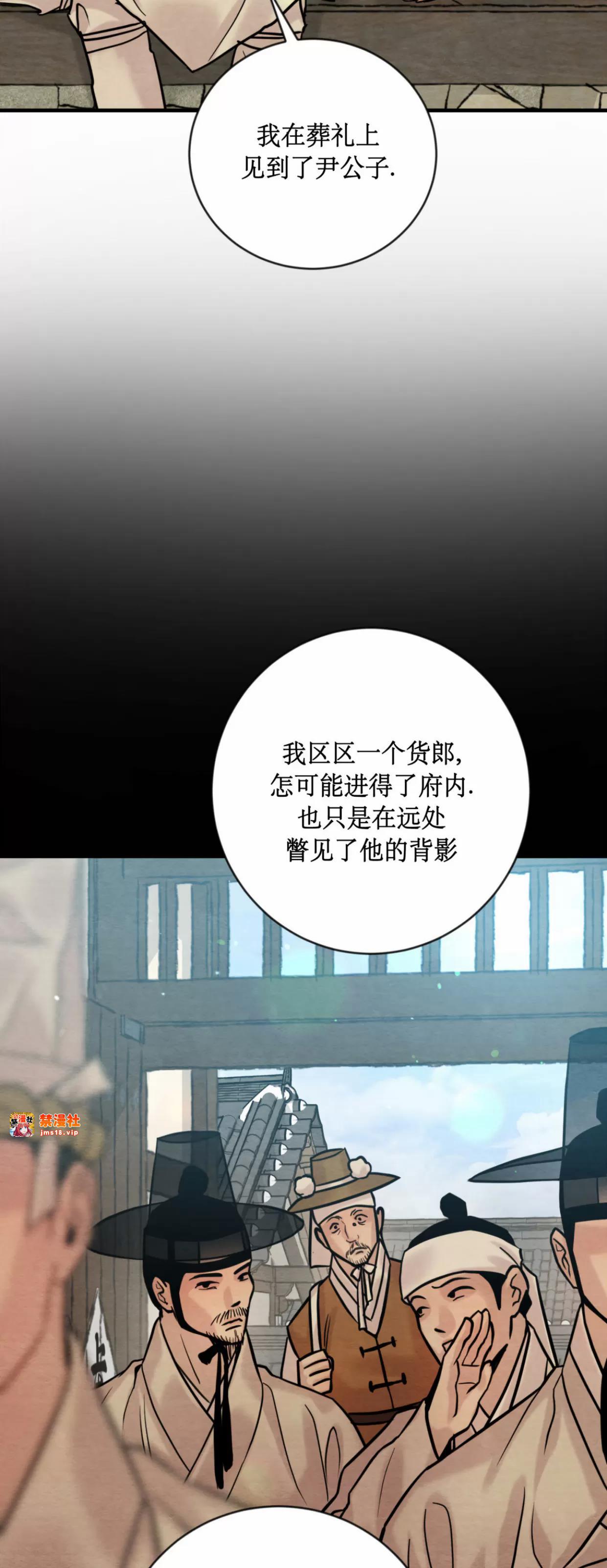 第128话 第 17 页
