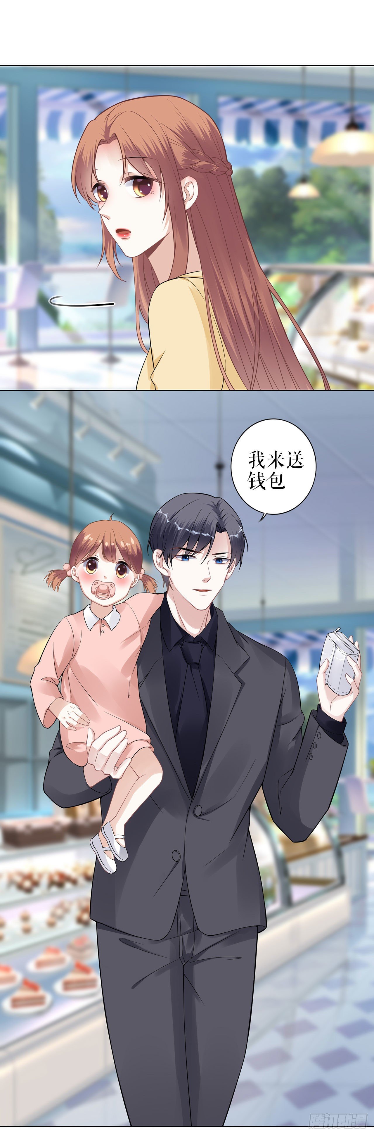 人间真理 第 13 页