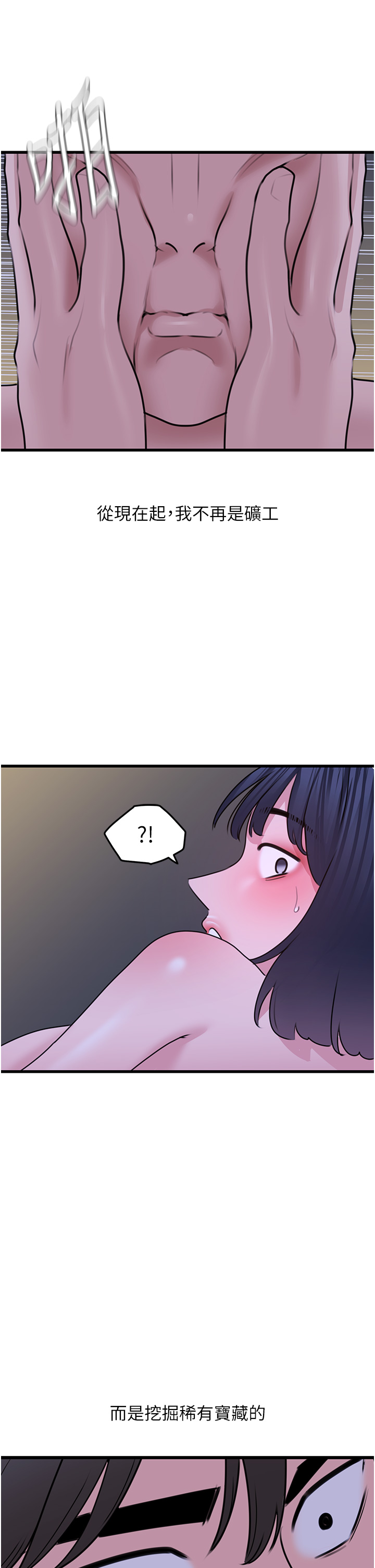 第20话 - 天然ㄟ尚甜 第 37 页
