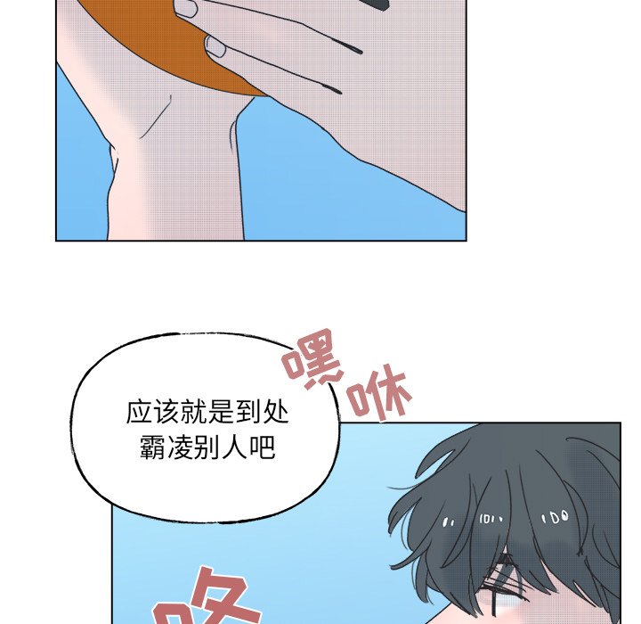第54话 第 30 页