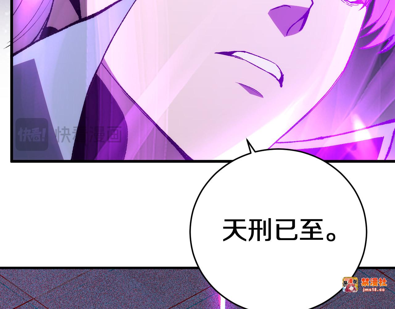 第14话  大鹏一日同风起！ 第 127 页