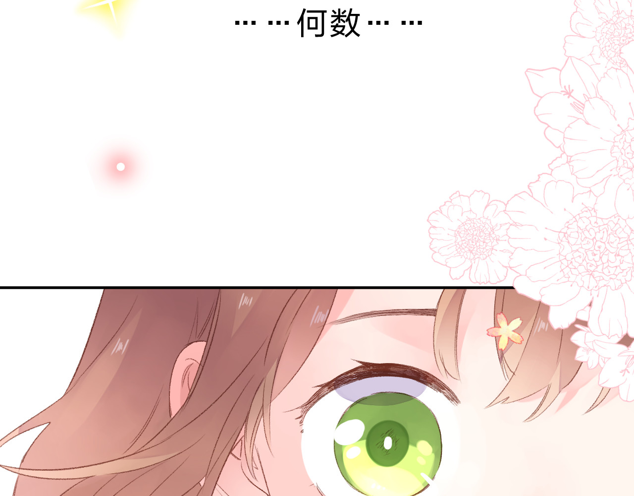 第36话 拉钩 第 119 页