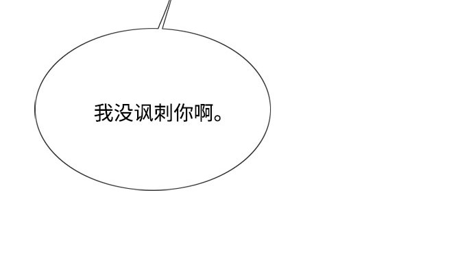 第54话 彩虹和酒窝 第 47 页