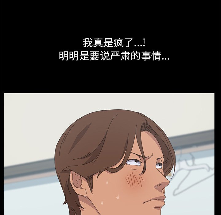 第31话 第 103 页