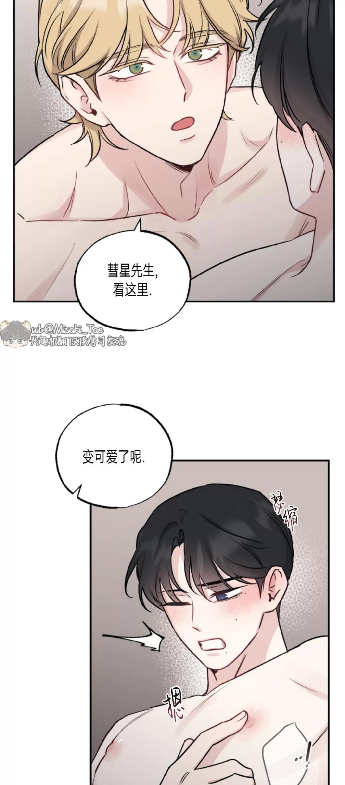 第67话 第 8 页