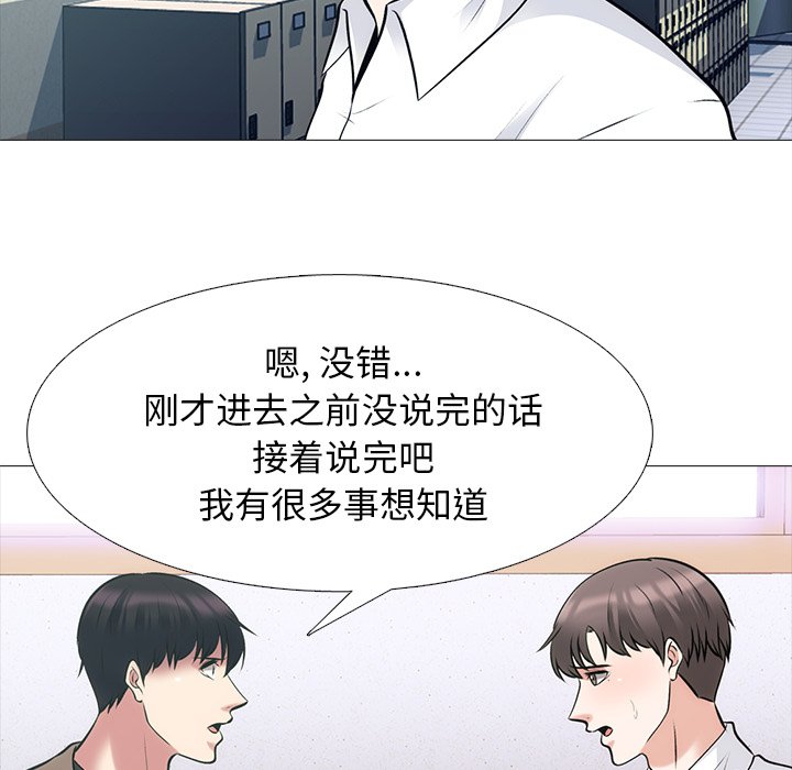 第55话 第 16 页