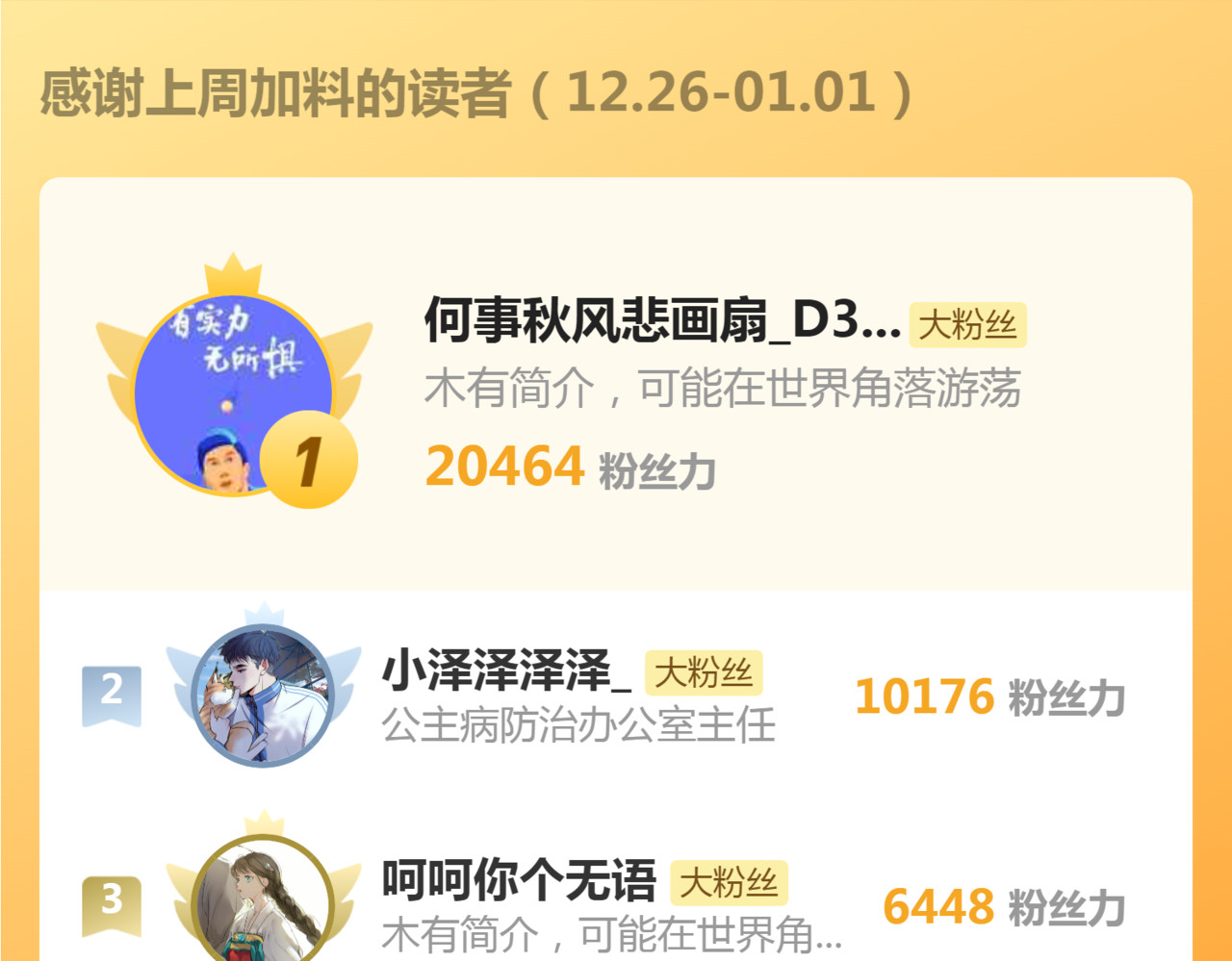 第4话 只看着我，好吗？ 第 113 页