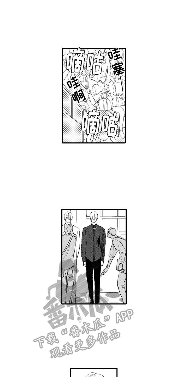 第18话 他不对劲 第 10 页