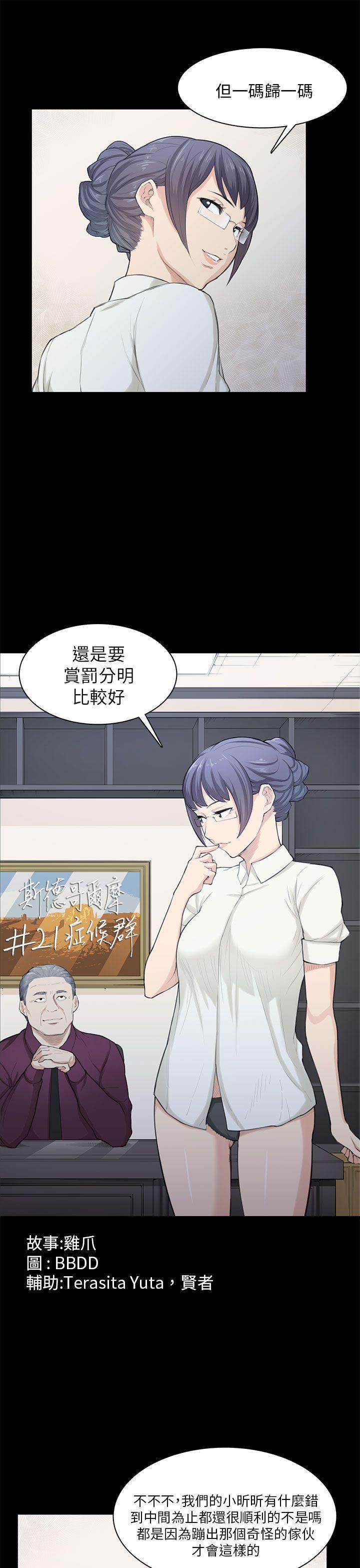 第21话 第 6 页