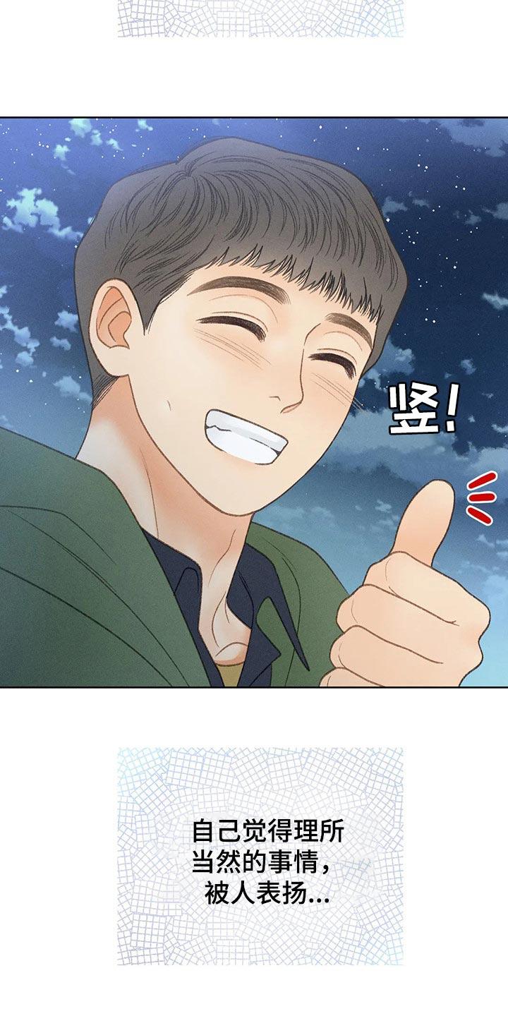 第52话 【第二季】关注 第 18 页