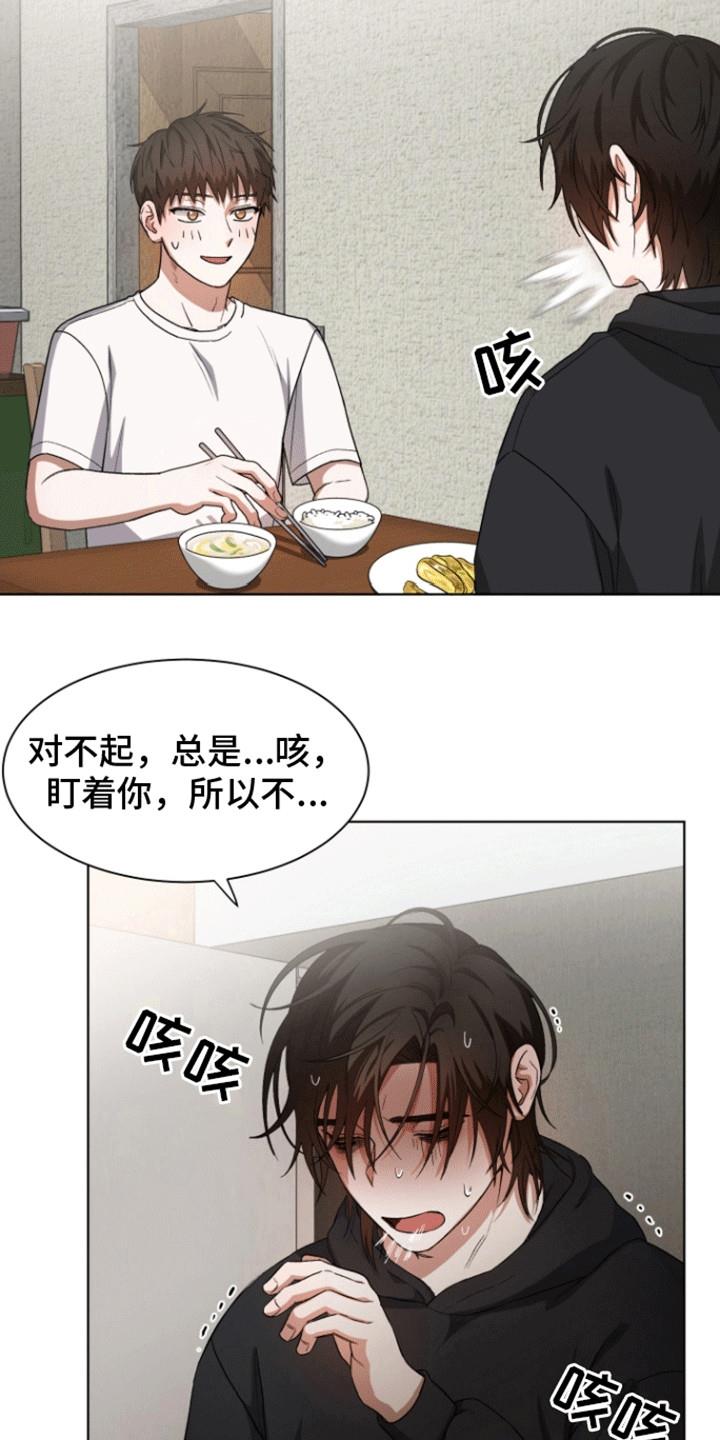 第5话 请多关照 第 6 页